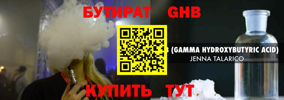 Бутират бутик Воркута