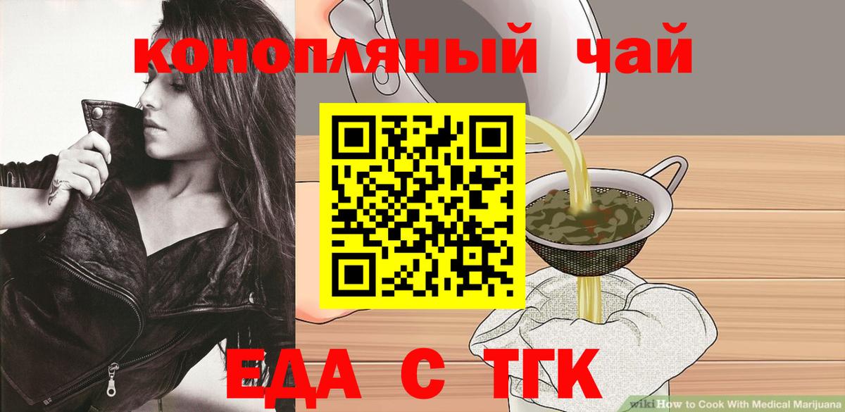 Печенье с ТГК марихуана  Вход с VPN  Воркута 
