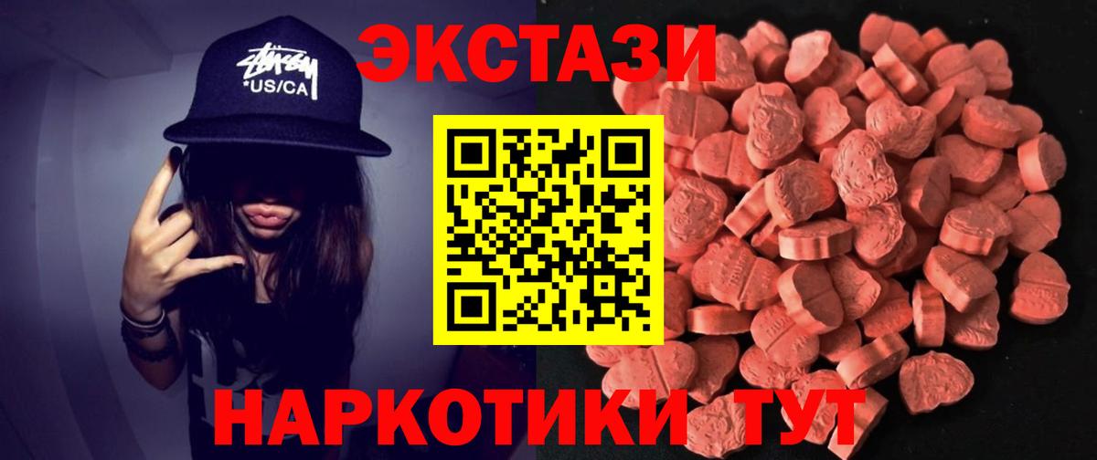 Воркута  Ecstasy  Вход с VPN  Экстази круглые  Экстази Punisher 