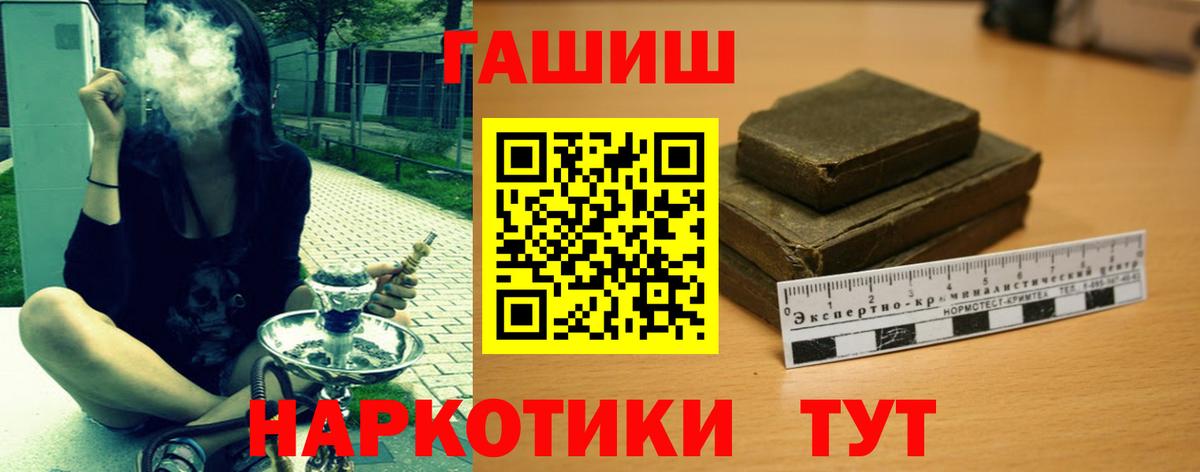 ГАШИШ  ГАШ гарик  Вход с VPN  ГАШИШ гашик  Воркута 