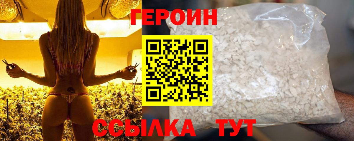 ГЕРОИН  Вход с VPN  Воркута  Героин герыч 