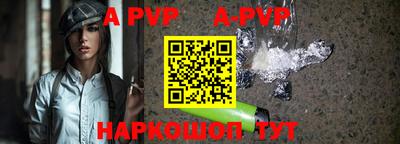 ALPHA-PVP Апшеронск