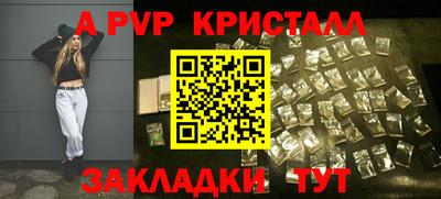 стаф Апрелевка