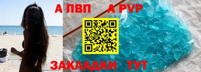 ALPHA-PVP Апшеронск