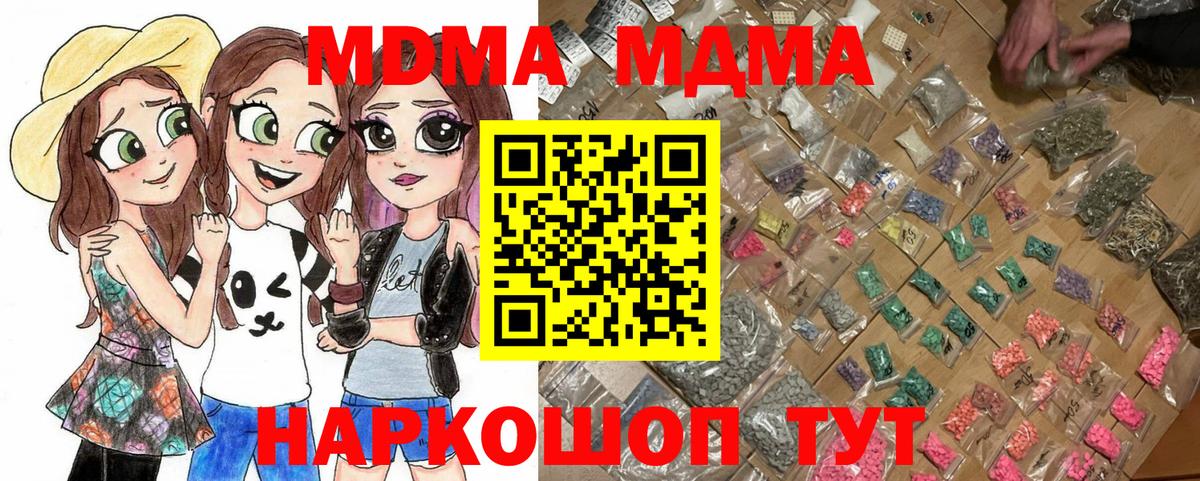МДМА кристаллы  Вход с VPN  Воркута 