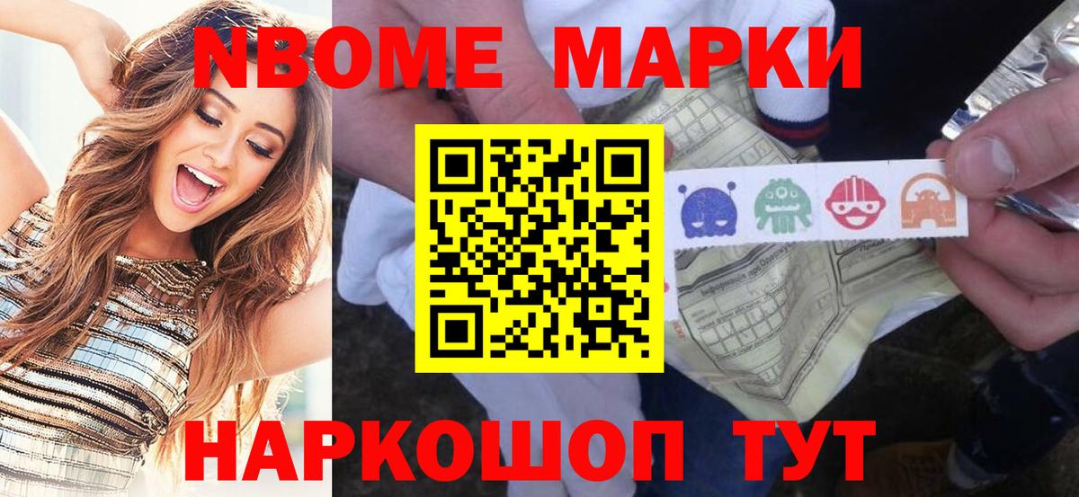 Воркута  Марки N-bome 1,5мг  продажа наркотиков  Вход с VPN 